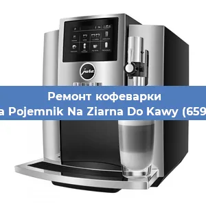 Замена дренажного клапана на кофемашине Jura Pojemnik Na Ziarna Do Kawy (65908) в Волгограде